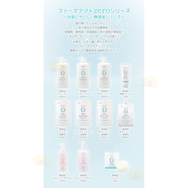 4513574007260 - Kumano 熊野油脂 Pharmaact Zero 無添加沐浴乳 600ml