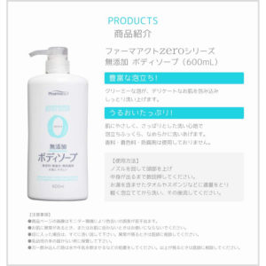 4513574007260 - Kumano 熊野油脂 Pharmaact Zero 無添加沐浴乳 600ml