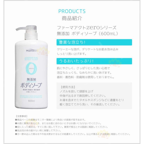 4513574007260 - Kumano 熊野油脂 Pharmaact Zero 無添加沐浴乳 600ml