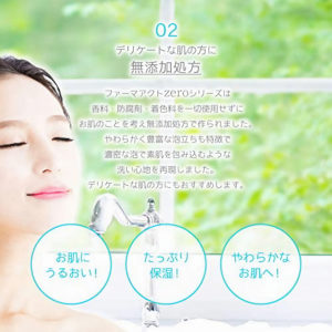 4513574007260 - Kumano 熊野油脂 Pharmaact Zero 無添加沐浴乳 600ml