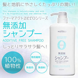 4513574007277 - Kumano 熊野油脂 Pharmaact Zero 無添加洗髮水 600ml