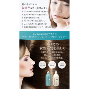 4513574033757 - Kumano Salon Link Amino Silicone-Free Conditioner 1000ml