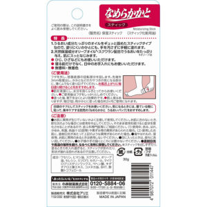 4987072011447 - Kobayashi Pharmaceutical Heel Repair Cream 30g