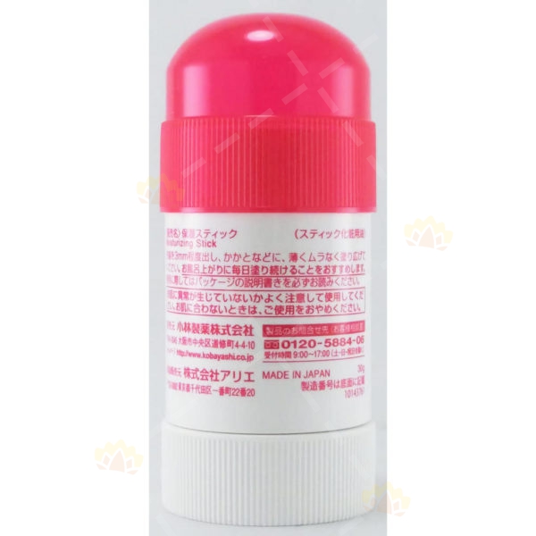 4987072011447 - Kobayashi Pharmaceutical Heel Repair Cream 30g