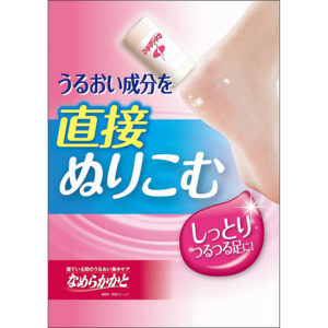 4987072011447 - Kobayashi Pharmaceutical Heel Repair Cream 30g