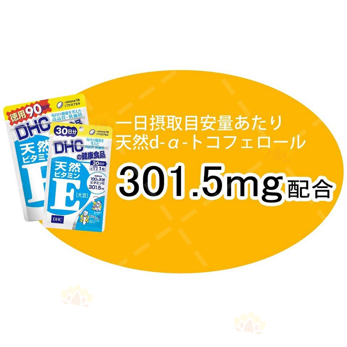DHC 天然維他命E 大豆營養補充品60粒裝(60日份量) | BabyMall