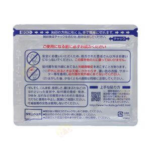 4987188201244 - Hisamitsu Mohrus Tape L 40mg 7 Sheets