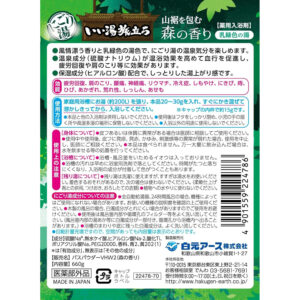 4901559224786 - Hakugen 白元 EARTH 溫泉系列 浴鹽 森林香 660g