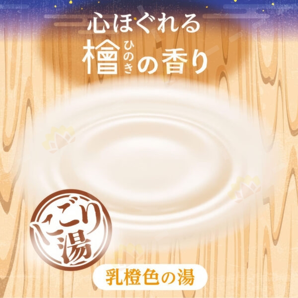 4901559224816 - Hakugen 白元 EARTH 温泉系列 浴盐 松柏味 660g