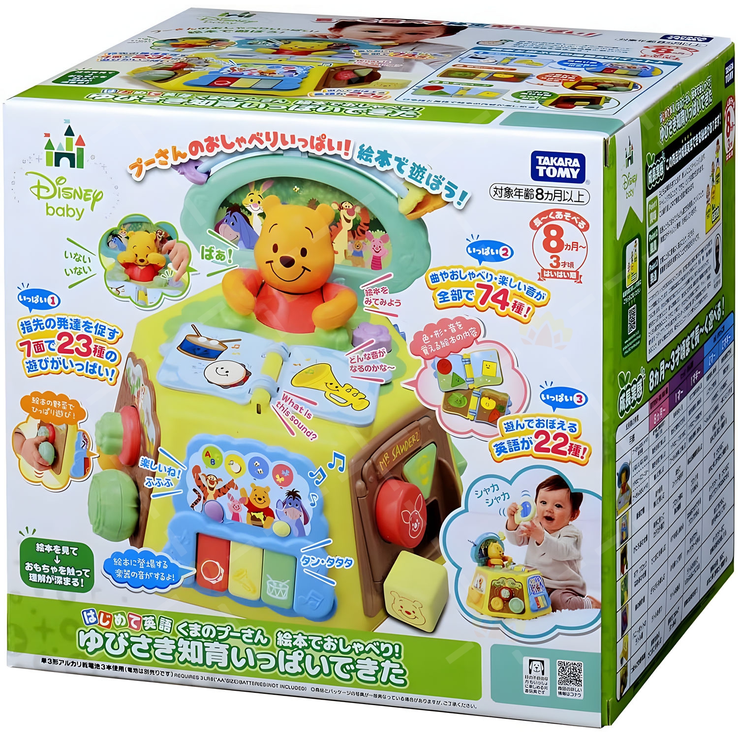 Takara Tomy Disney Baby WINNIE THE POOH 七面屋 玩具 | BabyMall