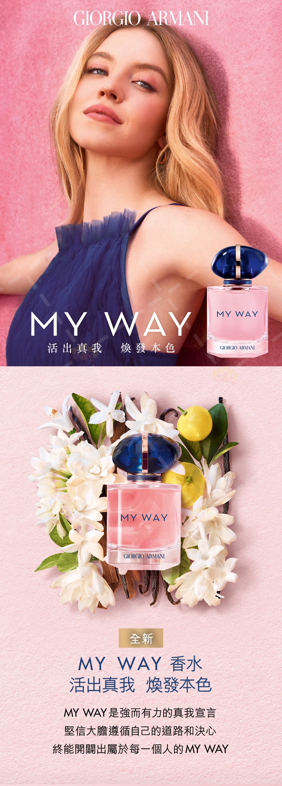 My Way 香水產品圖片