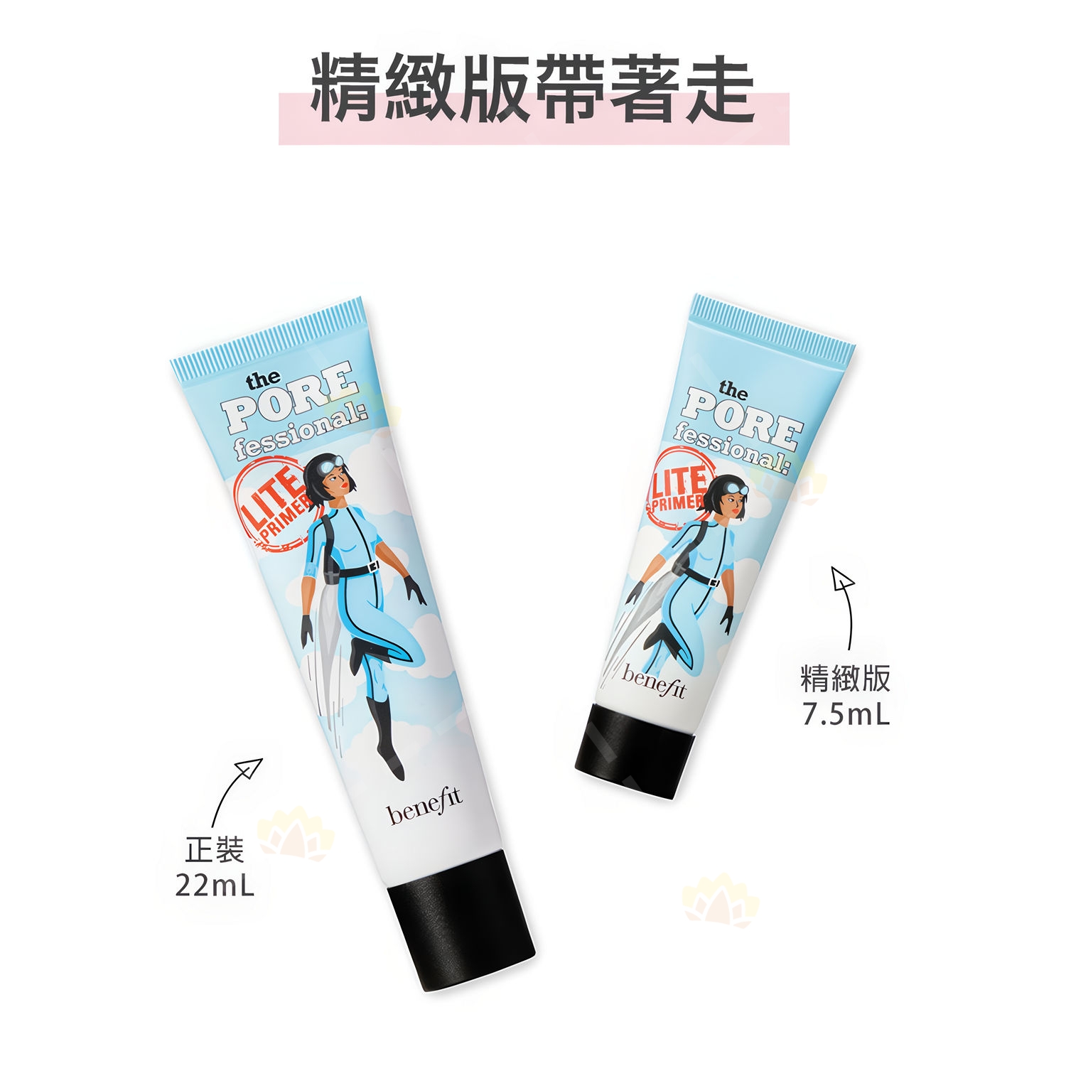 Benefit 貝玲妃 嘖嘖稱齊飛天毛孔隱形露產品圖8