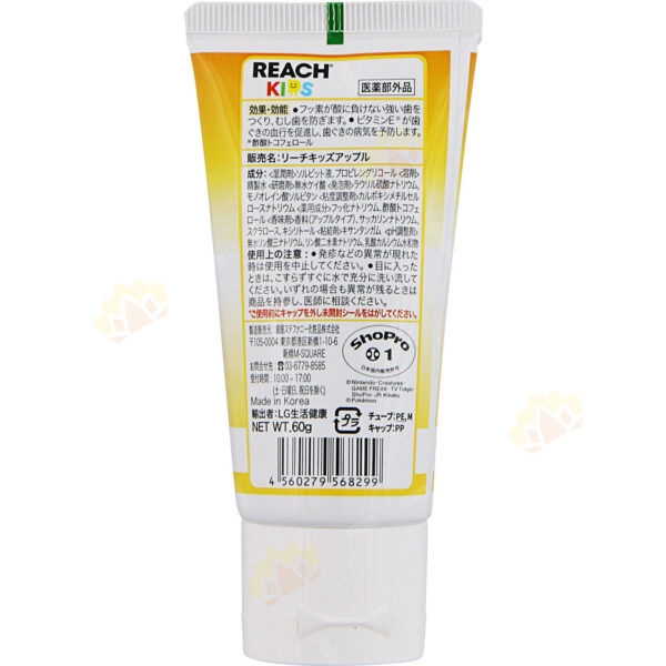 4560279568299 - REACH Kids Gel Toothpaste 60g Pikachu Apple Flavor