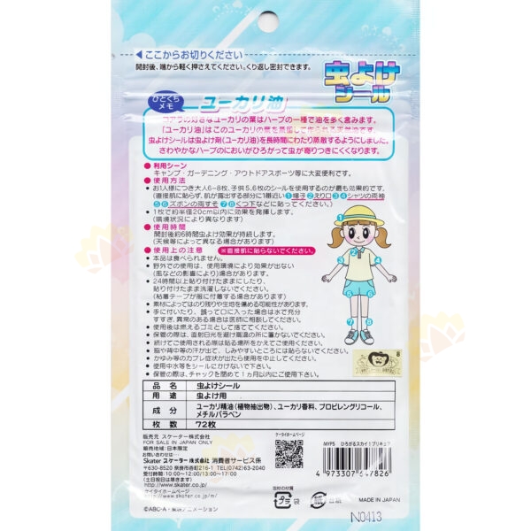 4973307647826 - Skater Mosquito Repellent Stickers 72 Pieces Pretty Cure