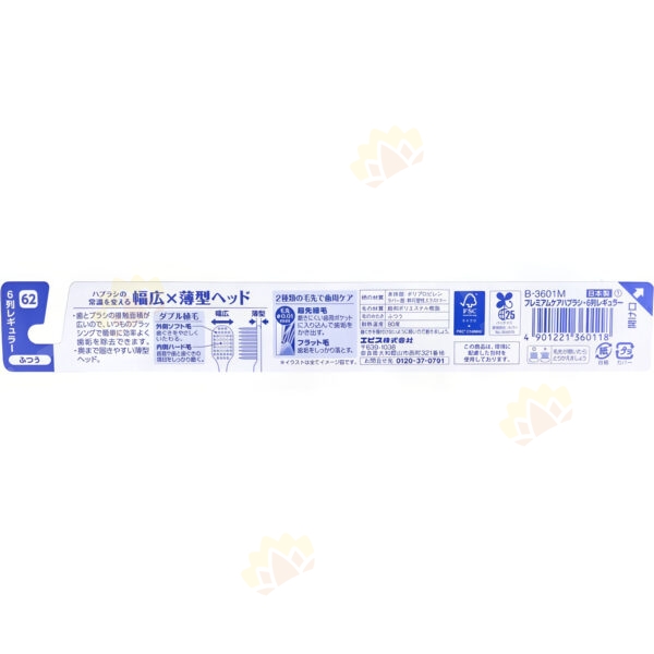 4901221360118 - Ebisu 惠比寿 6列 超纤细双倍植毛宽头牙刷 (62) (颜色随机)