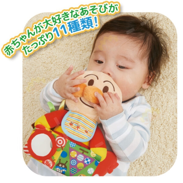 4549660477143 - Bandai Brain Development Stimulating Anpanman Plush Toy