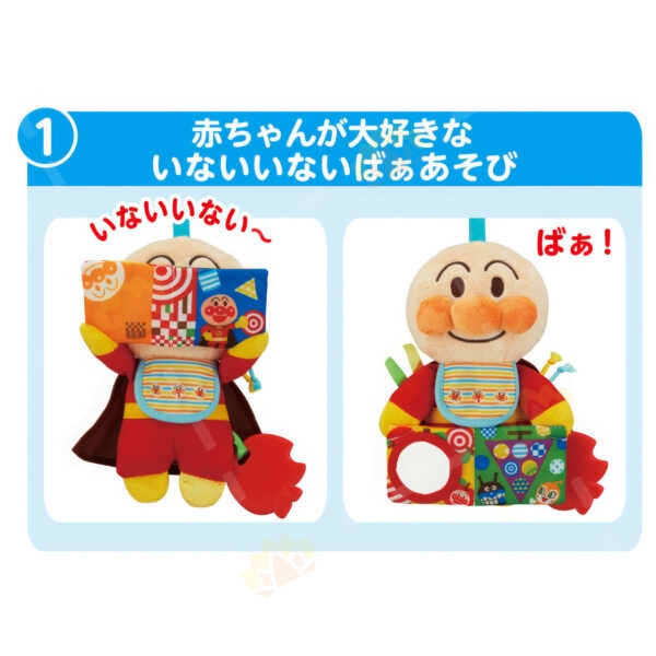 4549660477143 - Bandai Brain Development Stimulating Anpanman Plush Toy