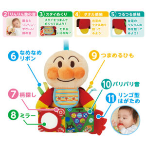 4549660477143 - Bandai Brain Development Stimulating Anpanman Plush Toy