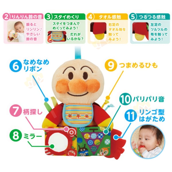 4549660477143 - Bandai Brain Development Stimulating Anpanman Plush Toy