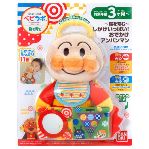 4549660477143 - Bandai Brain Development Stimulating Anpanman Plush Toy