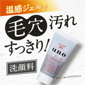 4901872469925 - Shiseido 资生堂 UNO 男士温感洁面啫喱 120g