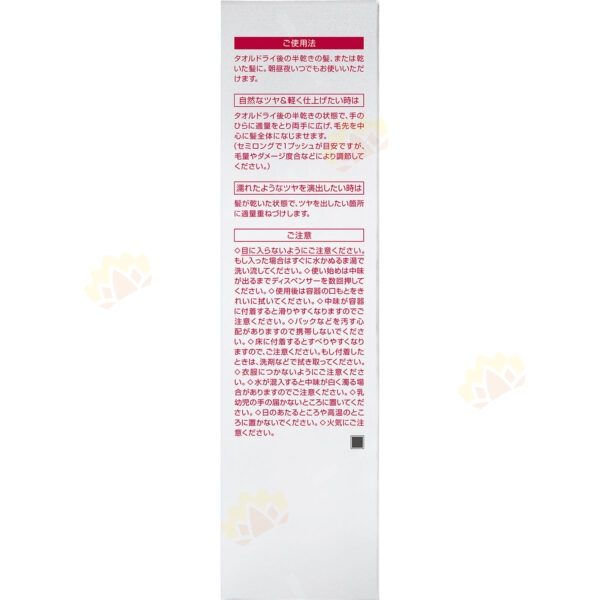 4901872471997 - Shiseido 資生堂 FINO 護髮精油 70ml