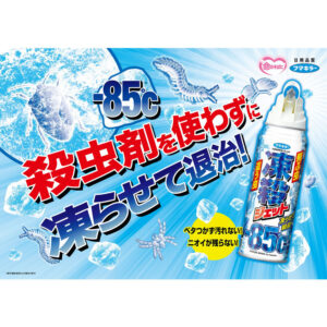 4902424448658 - Fumakilla VAPE -85°C Freeze-Kill Insecticide Spray 300ml New Version