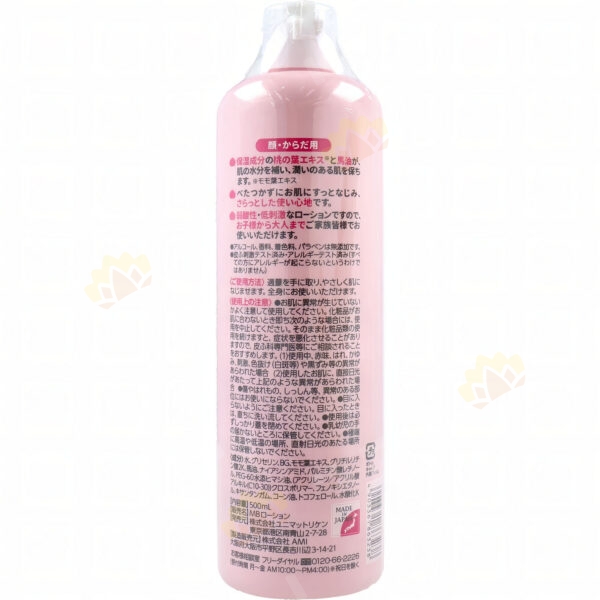 4903361863238 - Unimat Riken Peach Leaf & Horse Oil Lotion 500ml