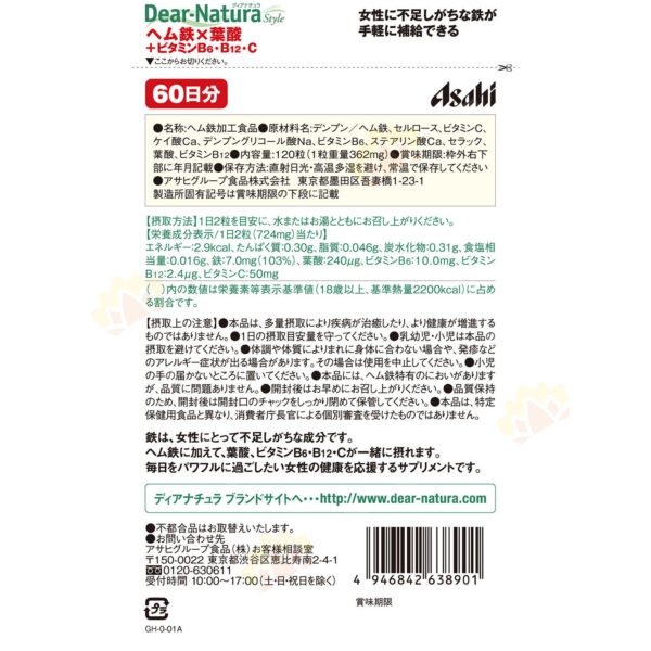 4946842638901 - ASAHI 朝日 鐵 X 葉酸+ 維他命B6 + B12 + C 120粒裝