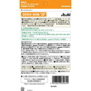 4946842639649 - Asahi Dear-Natura Gold Lactic Acid Bacteria CP2305 60 tablets