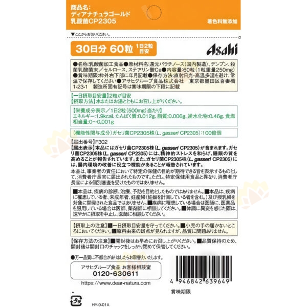 4946842639649 - Asahi Dear-Natura Gold Lactic Acid Bacteria CP2305 60 tablets