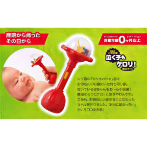 4977489020194 - People Baby Crying Stopper Magic Wand with Baby's Favorite Sounds and Vibration TB-063