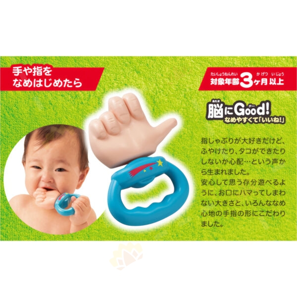 4977489020248 - People Natural Finger-Shaped Pacifier Teether