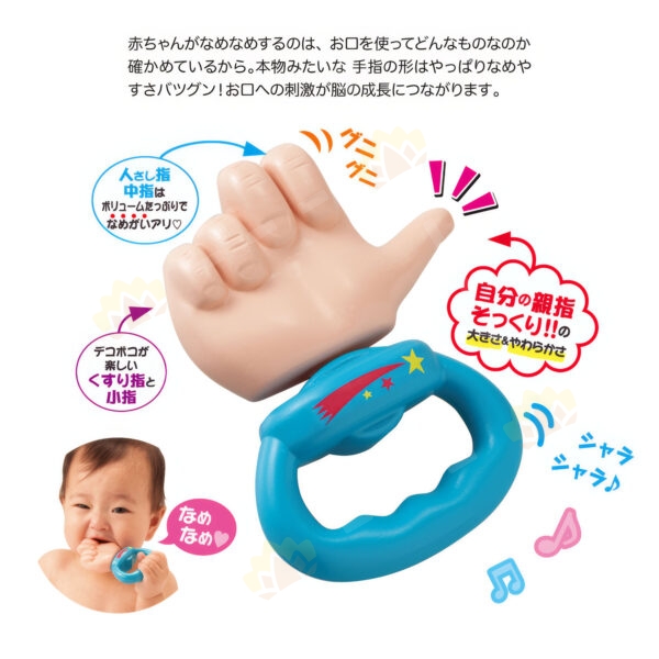 4977489020248 - People Natural Finger-Shaped Pacifier Teether