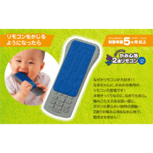 4977489020323 - People Baby Teething Remote Control Teether