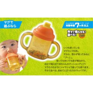 4977489020408 - People Toy Baby Bottle