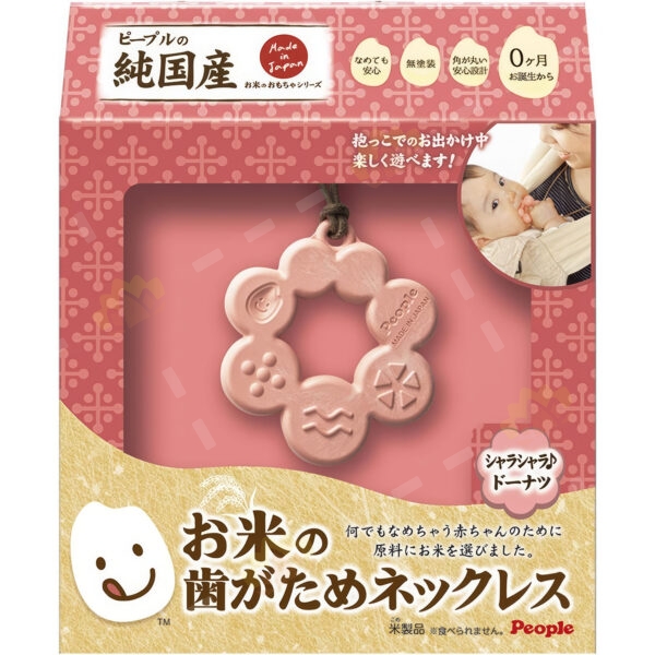 4977489022808 - People Rice Toy Series Teething Donut Made in Japan with Rice