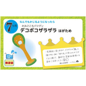 4977489022914 - People Baby's Spoon Teether Toy