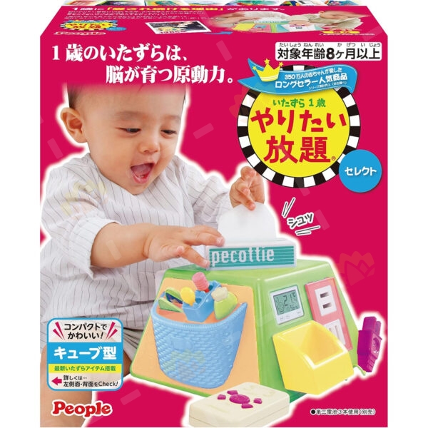 4977489024635 - People Five-Sided Activity Center (New Version) 8+ Months