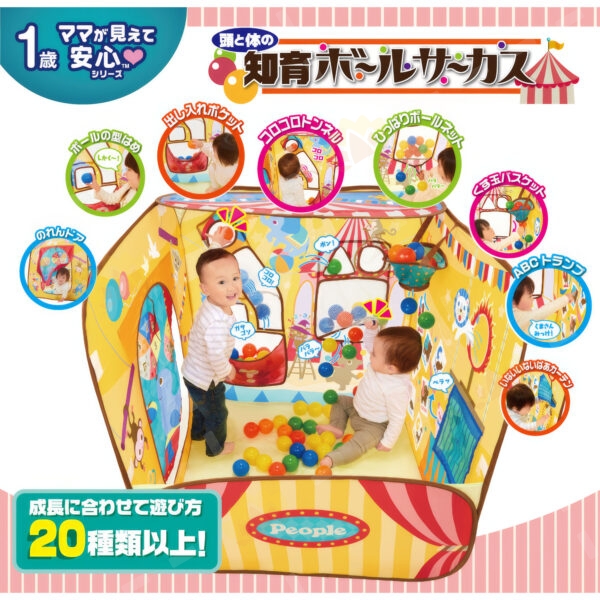 4977489025687 - People 1+ Years Old Baby Educational Ball Pit Playhouse