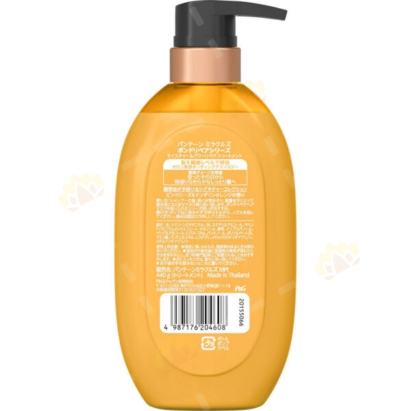 4987176204608 - Pantene Miracles Bond Moisture Treatment 440g