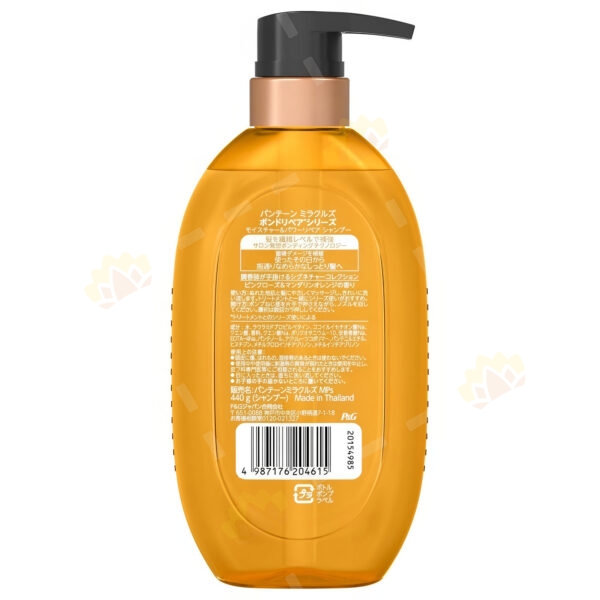 4987176204615 - Pantene Miracles Bond Moisture Shampoo 440g