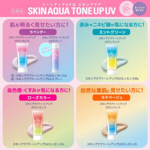 4987241157754 - Rohto Skin Aqua Tone-Up UV Essence Sunscreen 80g