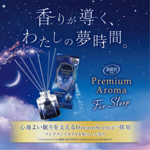 4901070131686 - ST 雞仔牌 Premium Aroma 睡房用 高級香薰棒 Dreaming Lavender