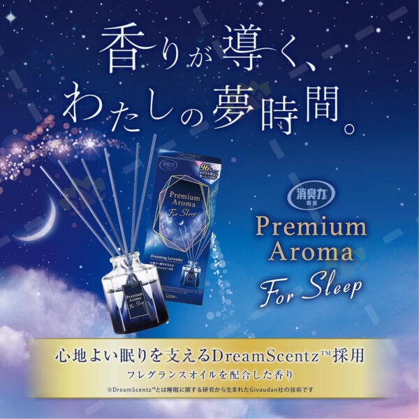 4901070131686 - ST 雞仔牌 Premium Aroma 睡房用 高級香薰棒 Dreaming Lavender