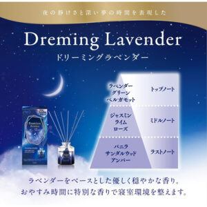 4901070131686 - ST 雞仔牌 Premium Aroma 睡房用 高級香薰棒 Dreaming Lavender