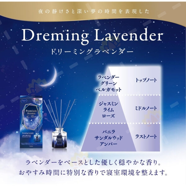 4901070131686 - ST 雞仔牌 Premium Aroma 睡房用 高級香薰棒 Dreaming Lavender