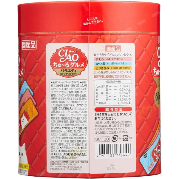 4901133718649 - CIAO Churu 猫零食 吞拿鱼+鲣鱼+鸡肉 肉泥棒 14g x 60条装