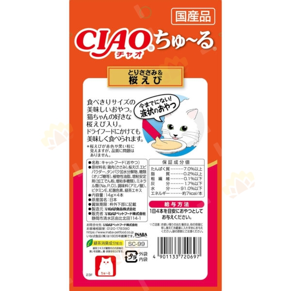 4901133720697 - CIAO Churu Cat Treats Chicken Fillet + Sakura Shrimp Creamy Puree 14g x 4 Sticks