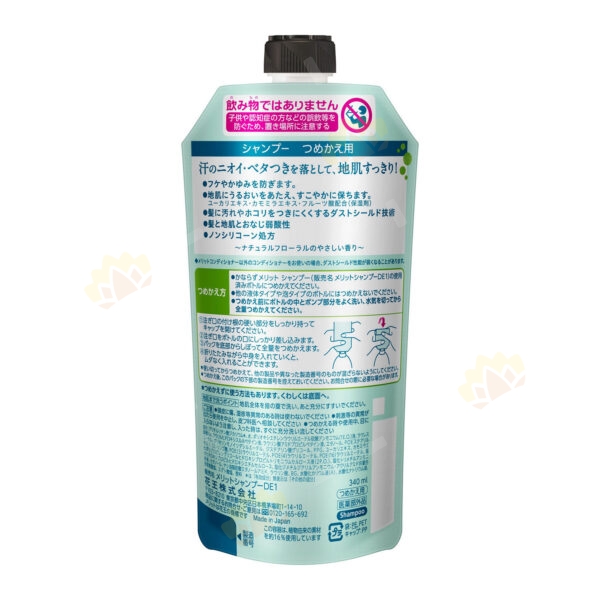 4901301350251 - KAO MERIT Silicone-Free Weakly Acidic Shampoo Refill 340ml